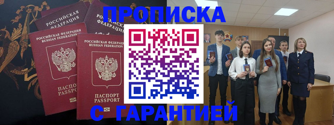 прописка поиск в Кабардино-Балкарии