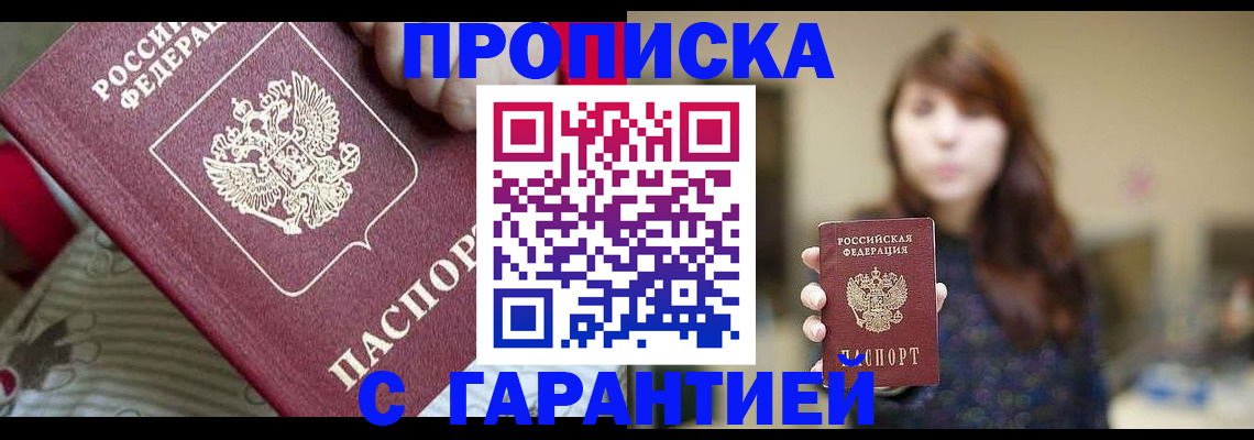регистрация в Кабардино-Балкарии