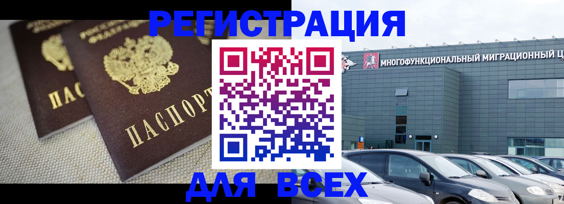 прописка 2025 в Кабардино-Балкарии