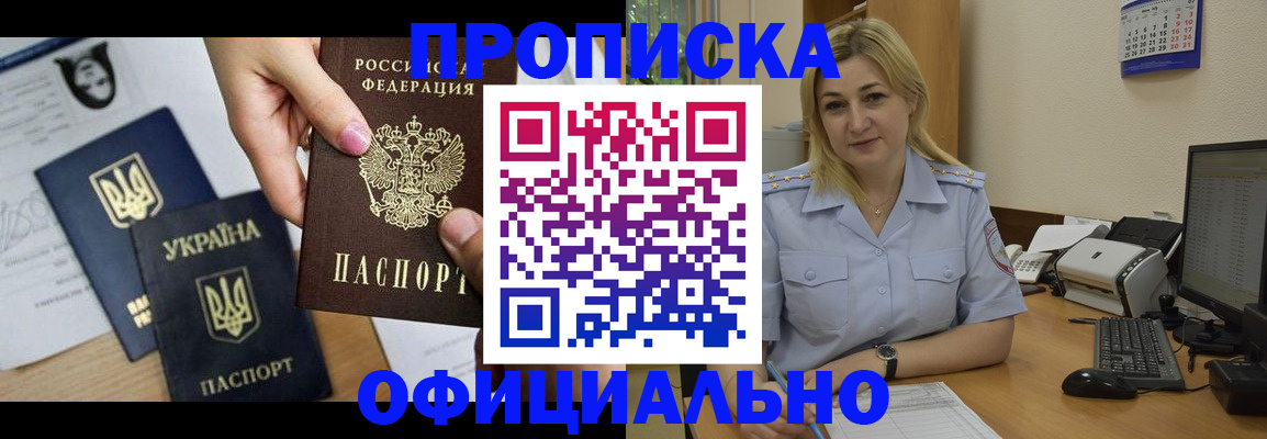 временная регистрация недорого в Кабардино-Балкарии