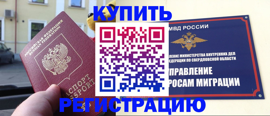 временная регистрация адрес в Кабардино-Балкарии