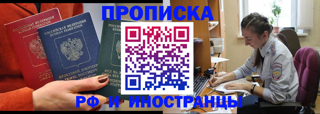 временная регистрация гарантия в Кабардино-Балкарии