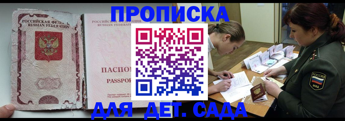 прописка иностранных граждан в Кабардино-Балкарии